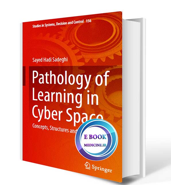 دانلود کتاب Pathology of Learning in Cyber Space: Concepts, Structures and Processes 2019