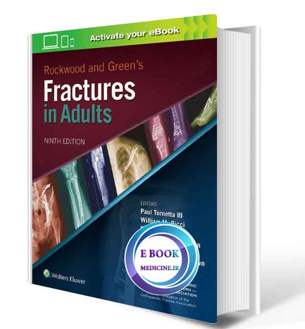 دانلود کتابRockwood and Green's Fractures in Adults & children 9th 2020(Scan PDF)