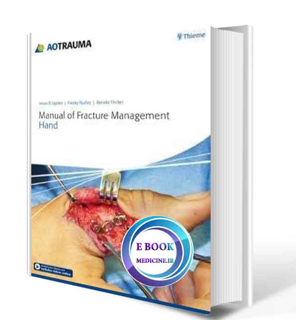 دانلود کتابManual of Fracture Management - Wrist 1st  2020 (PDF)