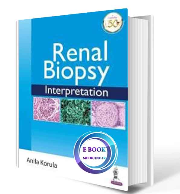 دانلود کتاب Renal Biopsy Interpretation 2021 (ORIGINAL PDF)