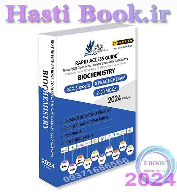 کتاب آزمون پرومتریک بیوشیمی بالینی Clinical Biochemistry Book | Prometric Exam – 2024
