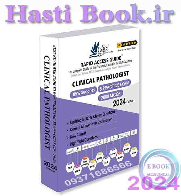 کتاب آزمون پرومتریک آسیب شناسی بالینی Clinical Pathology Prometric Exam Preparation Book – 2024