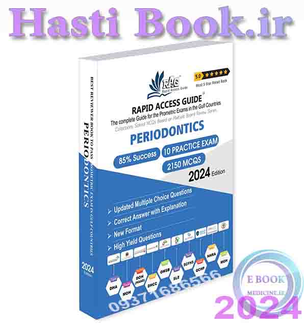کتاب آزمون پرومتریک پریودونتیک Periodontics MCQ Book | Prometric Exam Questions – 2024